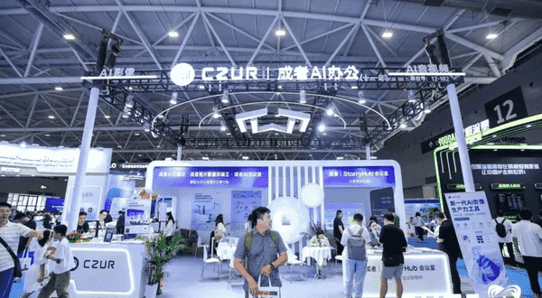 2025世界制造业大会九月在安徽合肥召开&mdash;&mdash;同期将举办人工智能与消费电子展 - 亚信资源