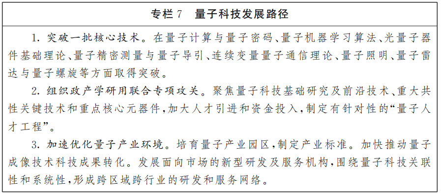 三年成体系、八年提能级、远期有竞争力!江西发布未来产业发展中长期规划