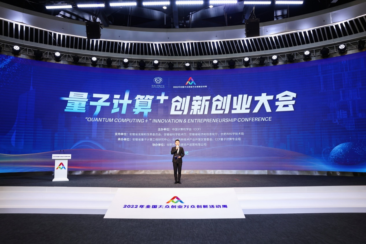 "量子计算+